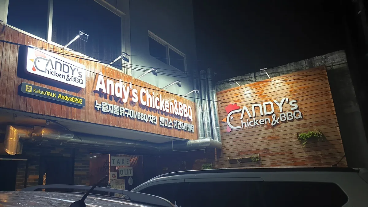 아지트 사진
