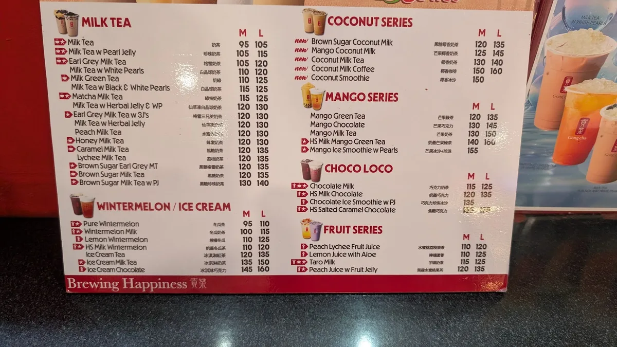 공차 (Gong Cha) 사진