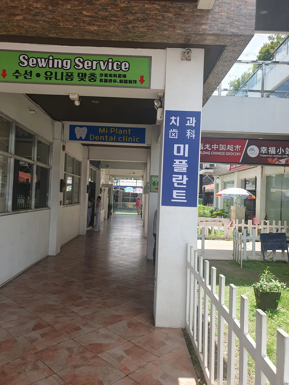 미플란트 치과 사진