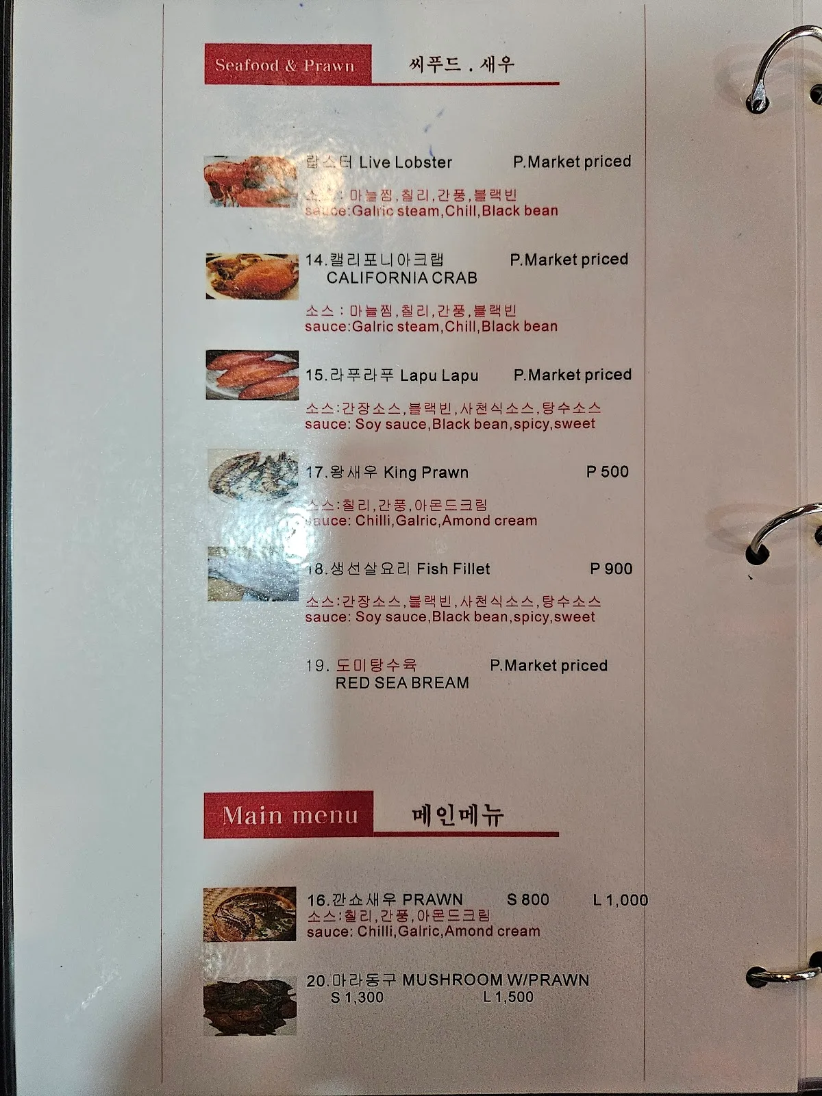 미스터왕 메뉴 2