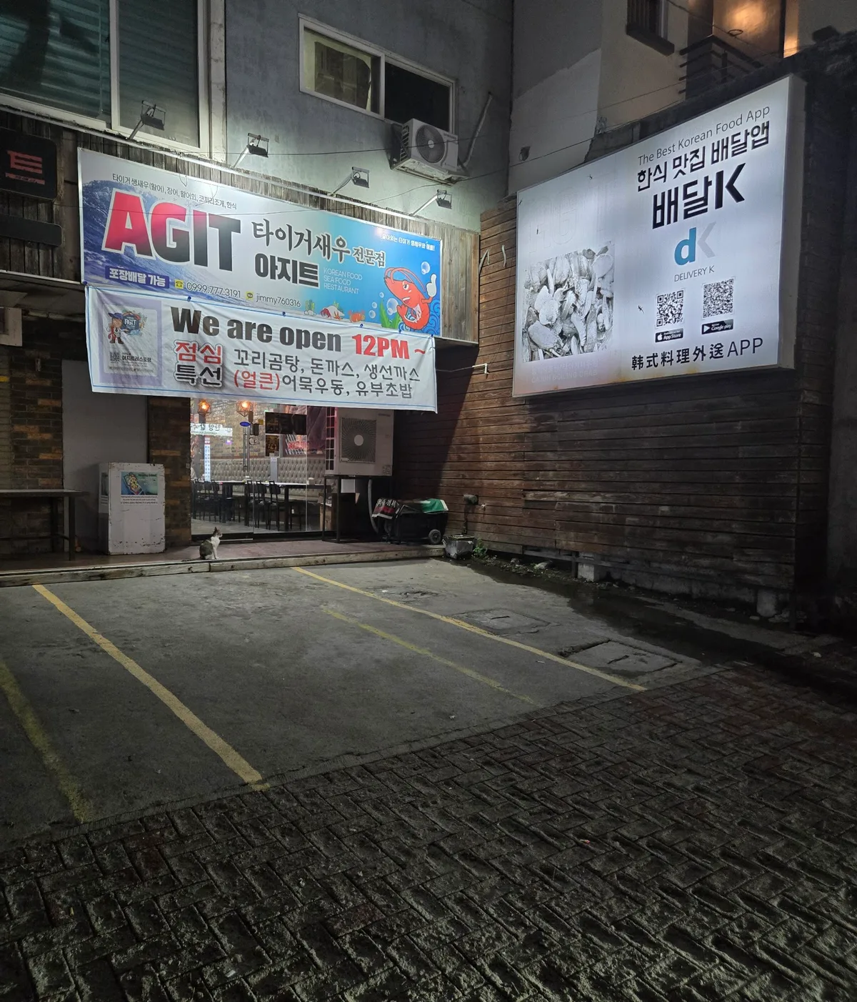 아지트 사진