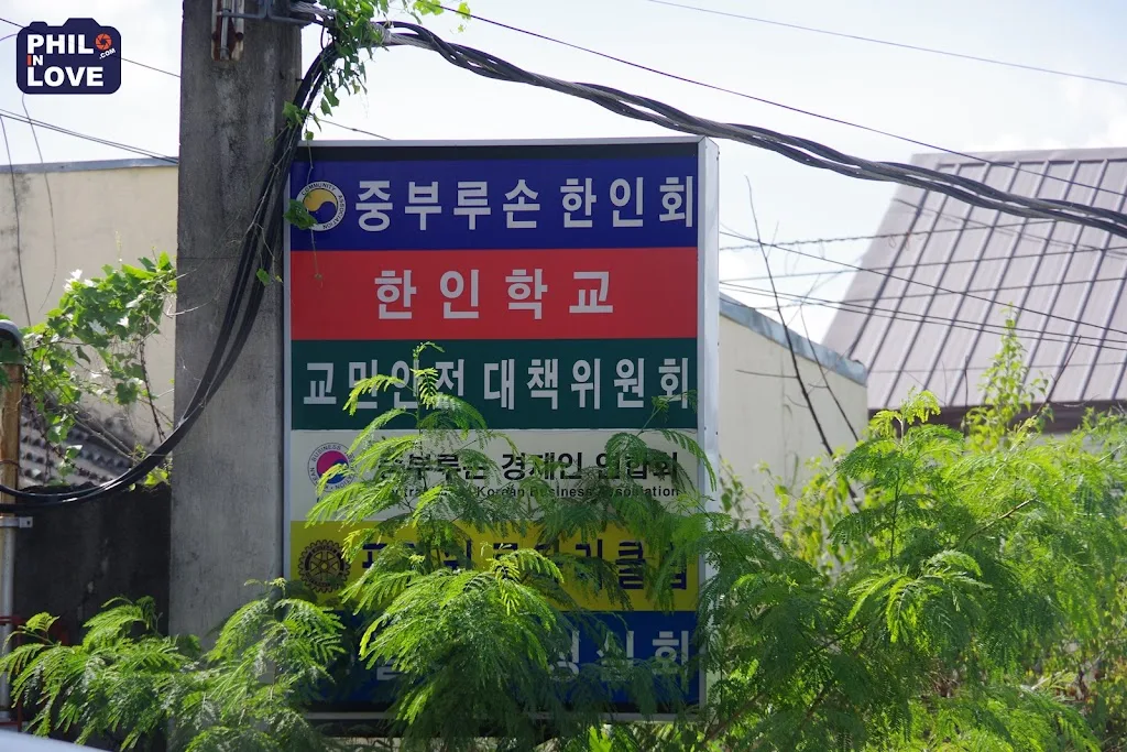 중부루손 한인회 사진