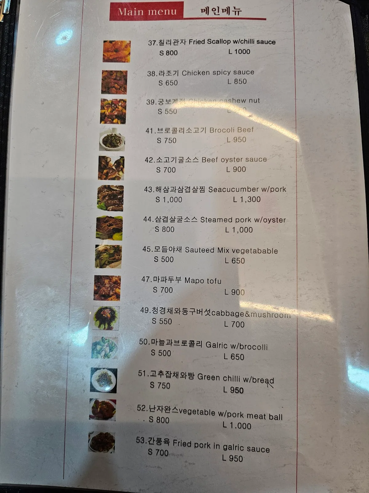 미스터왕 메뉴 4