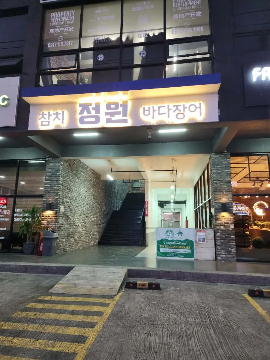 정원식당 사진