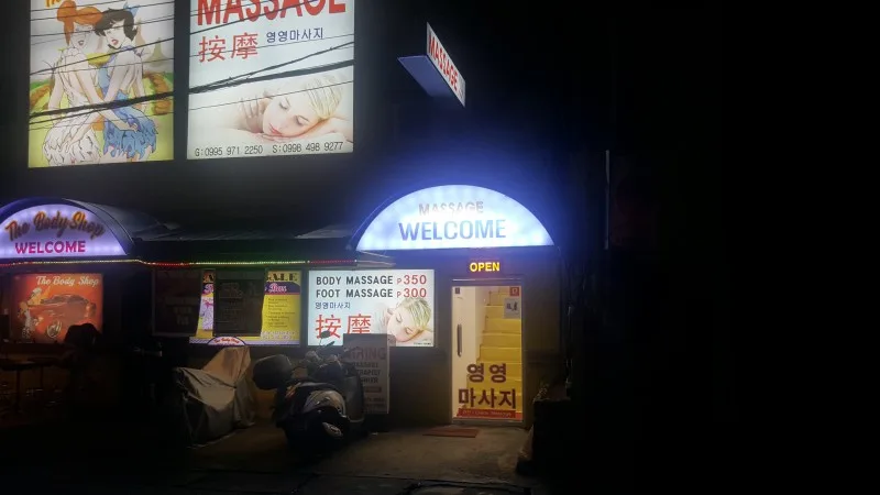 영영마사지 사진