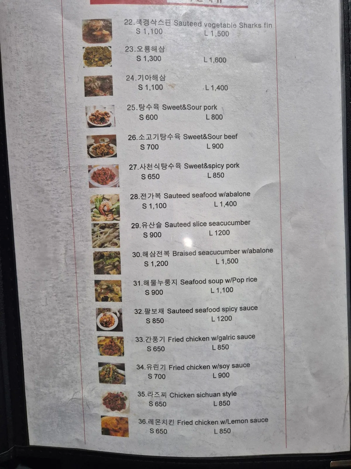 미스터왕 메뉴 3