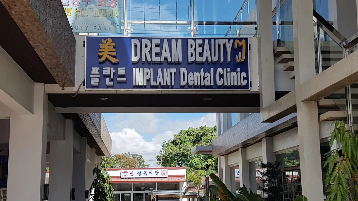 미플란트 치과 사진
