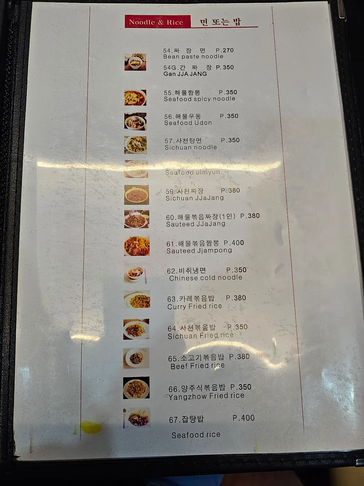 미스터왕 메뉴 5