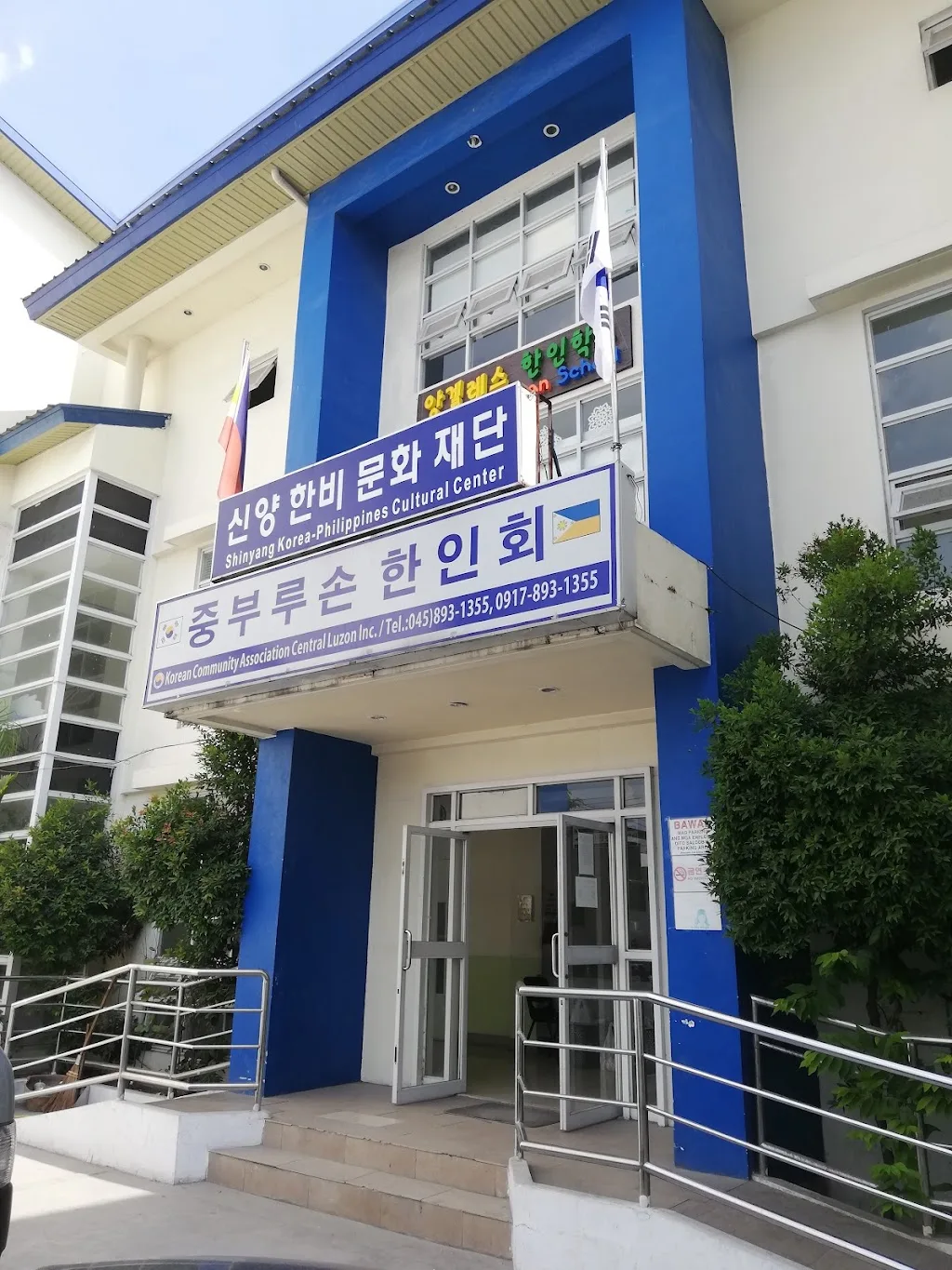 중부루손 한인회 사진