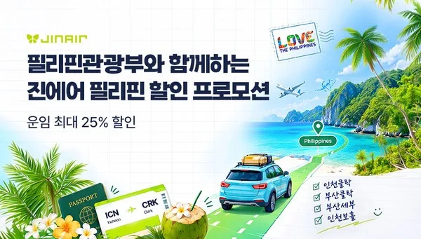 Jin Air Philippines 4 routes airfare up to 25% off, including Clark routes