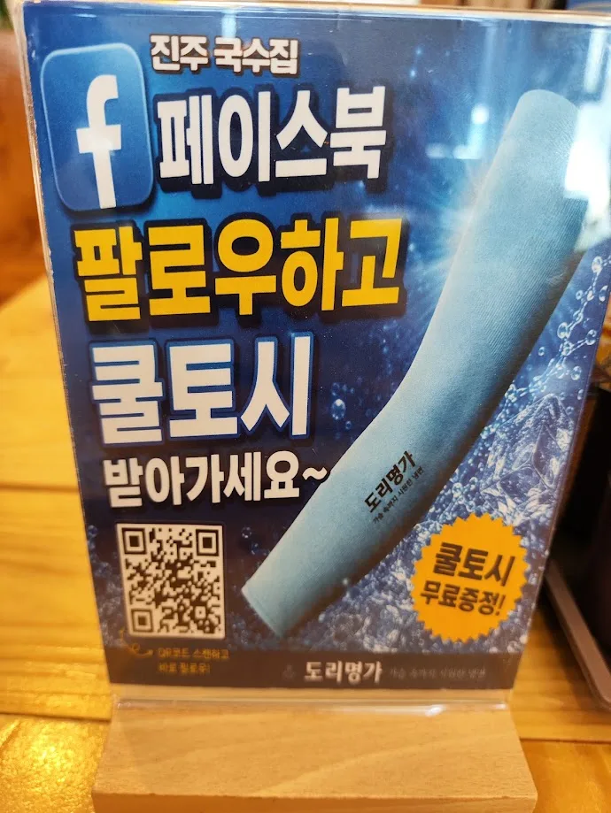 페이스북 팔로우하고 무료 팔토시