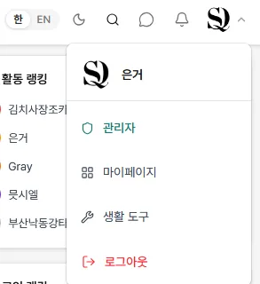 생활도구 카테고리 생성