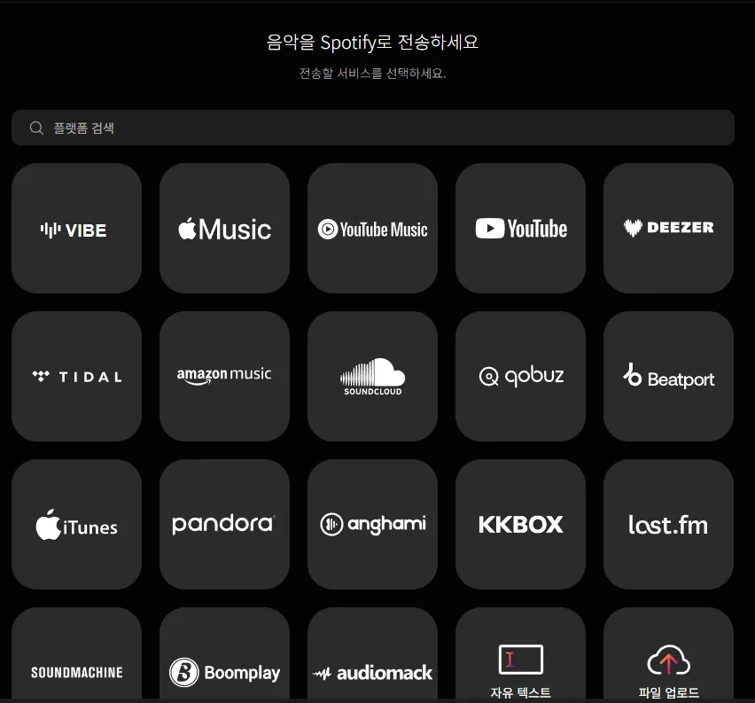 Spotify 스포티파이 강추합니다. 유튜브 뮤직으로만 듣다가 지출 아끼려고 유튜브 프리미엄에서 라이트로 변…