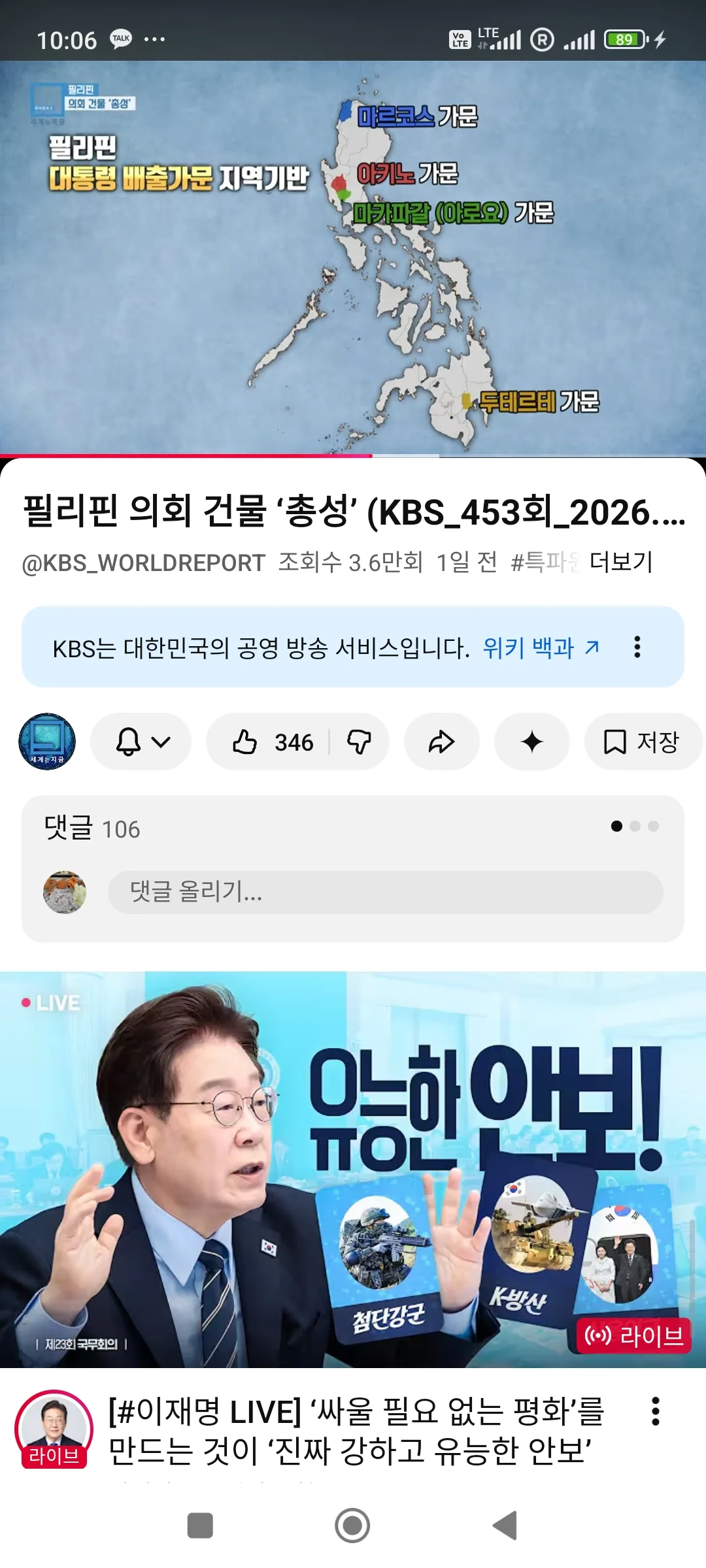 필리핀내전 3/3