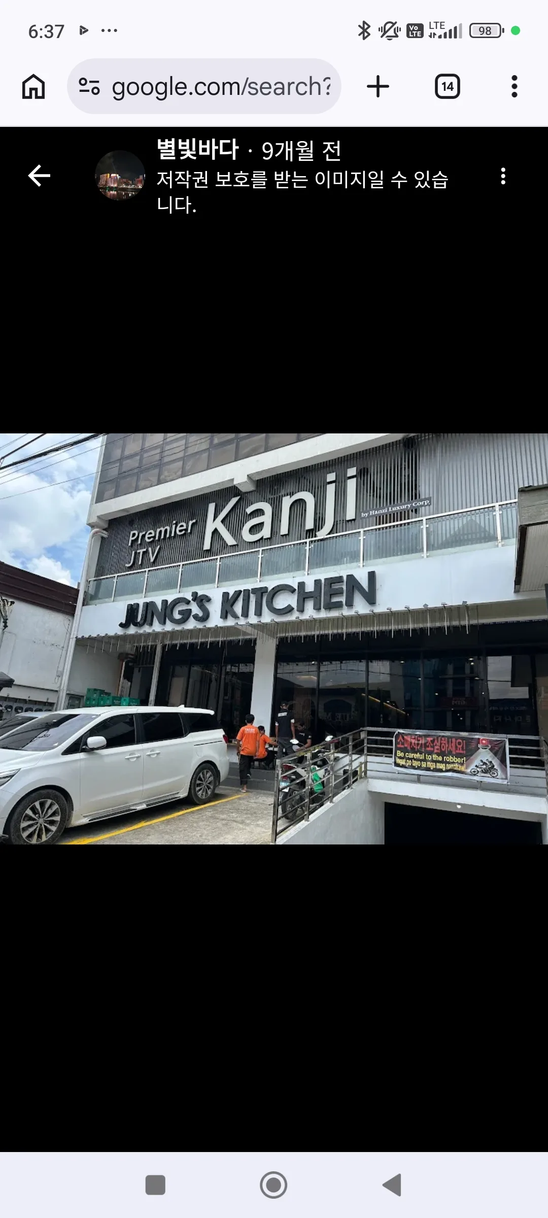 앙헬레스 정스키친 1/3