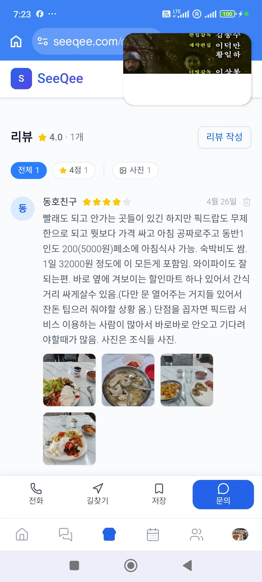 개선점 요망