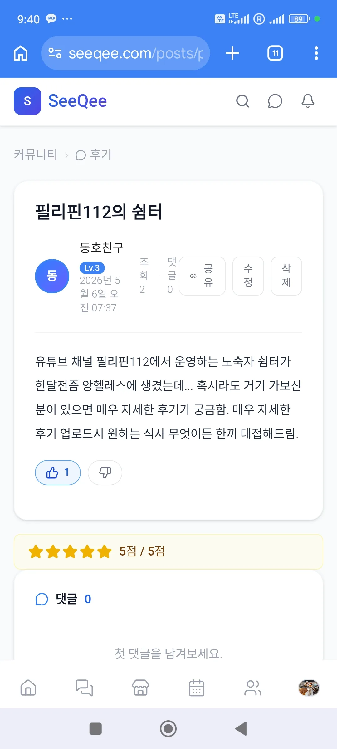 개선요망 1/2