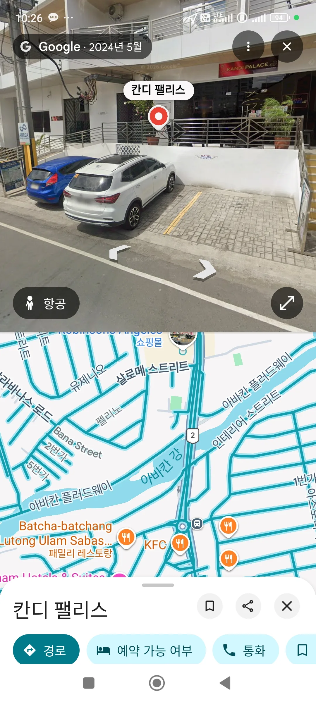 앙헬레스 아바칸강에 대한 단상.앙헬레스에 강이 하나 있다. 앙헬레스를 관통하는 아바칸강이다. 강의 양옆으로 … 1/3