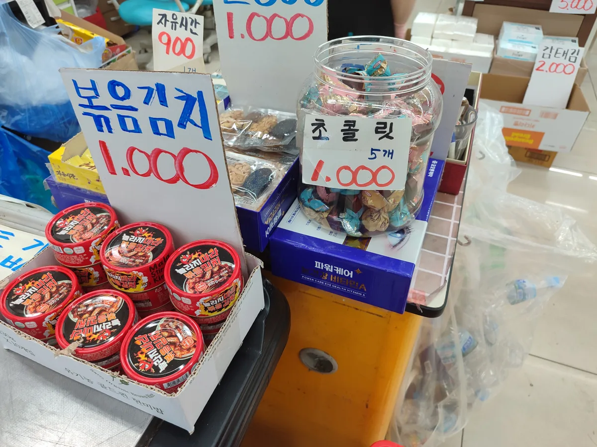 최저가 마켓. 상호명과 그대로다. 수원 연무동에 있는 할인슈퍼. 유통기한이 임박한 제품을 싸게 판다. 필리핀… 5/9