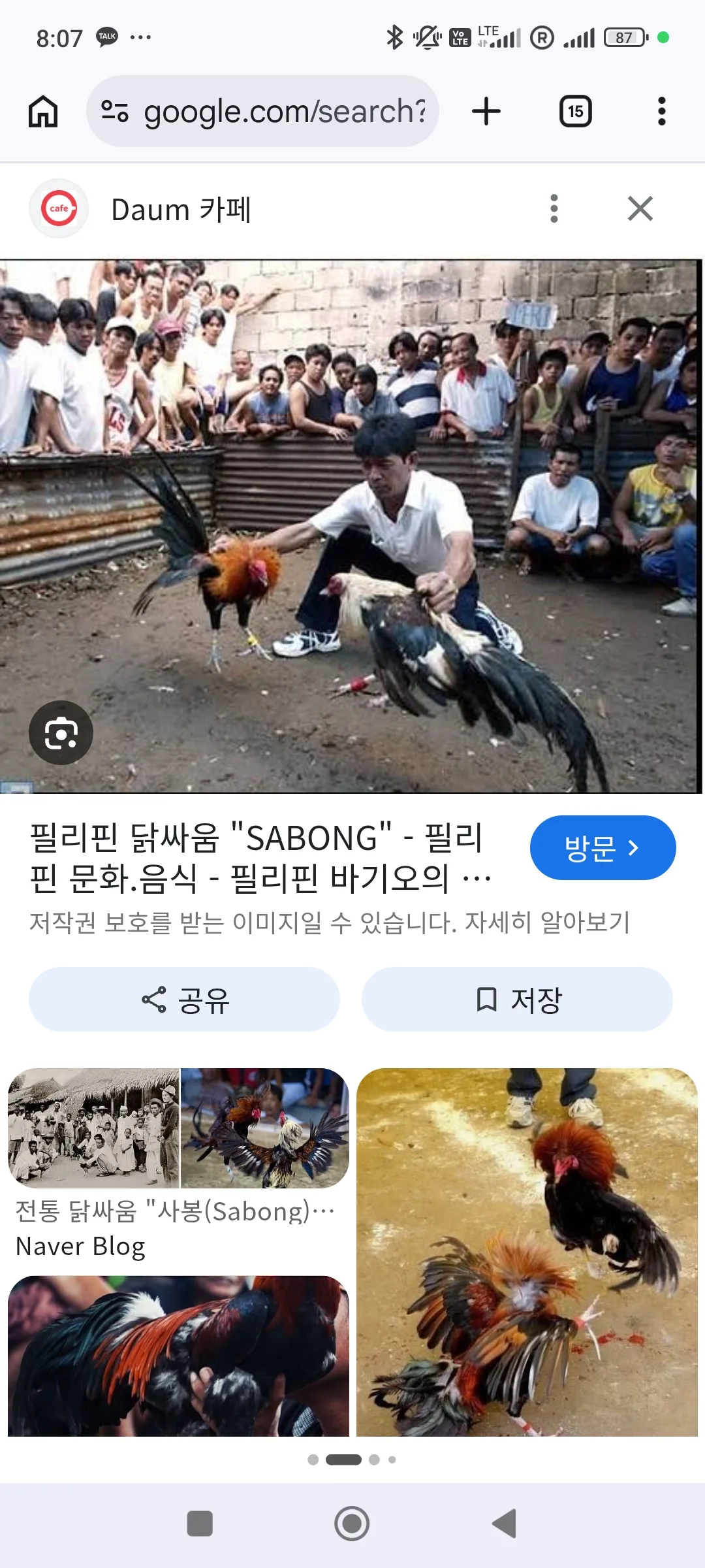 사봉.얼 2월 필리핀에 갔을때였다.주말이라 친구의 거주지인 칸디팔라스 쇼파에서 뒹굴거릴때 친구가 말했다. 주…