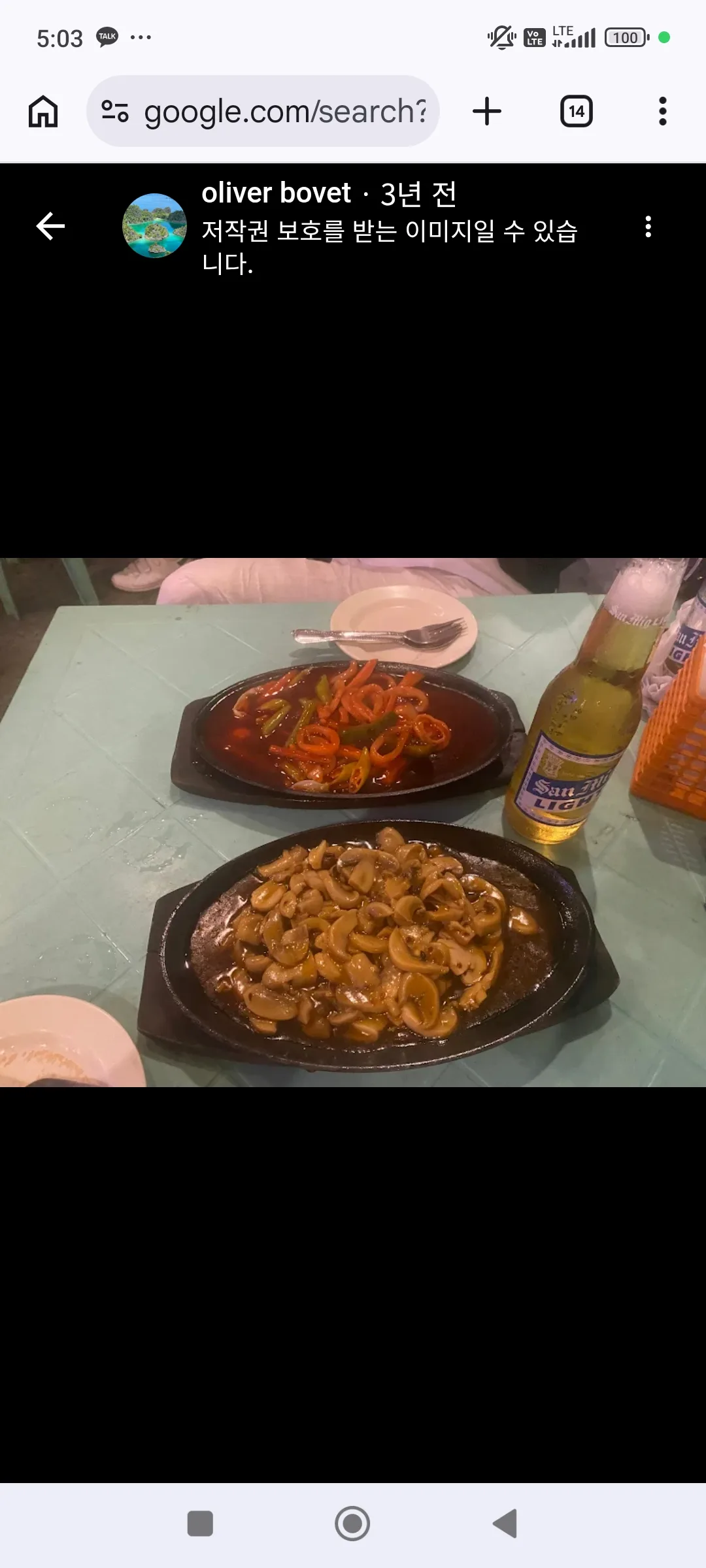 마닐라 erras 식당 말라떼 업스테이지골드 맞은편에 있다. 새벽두시정도에 갔는데 사람이 바글바글하게 많았고…