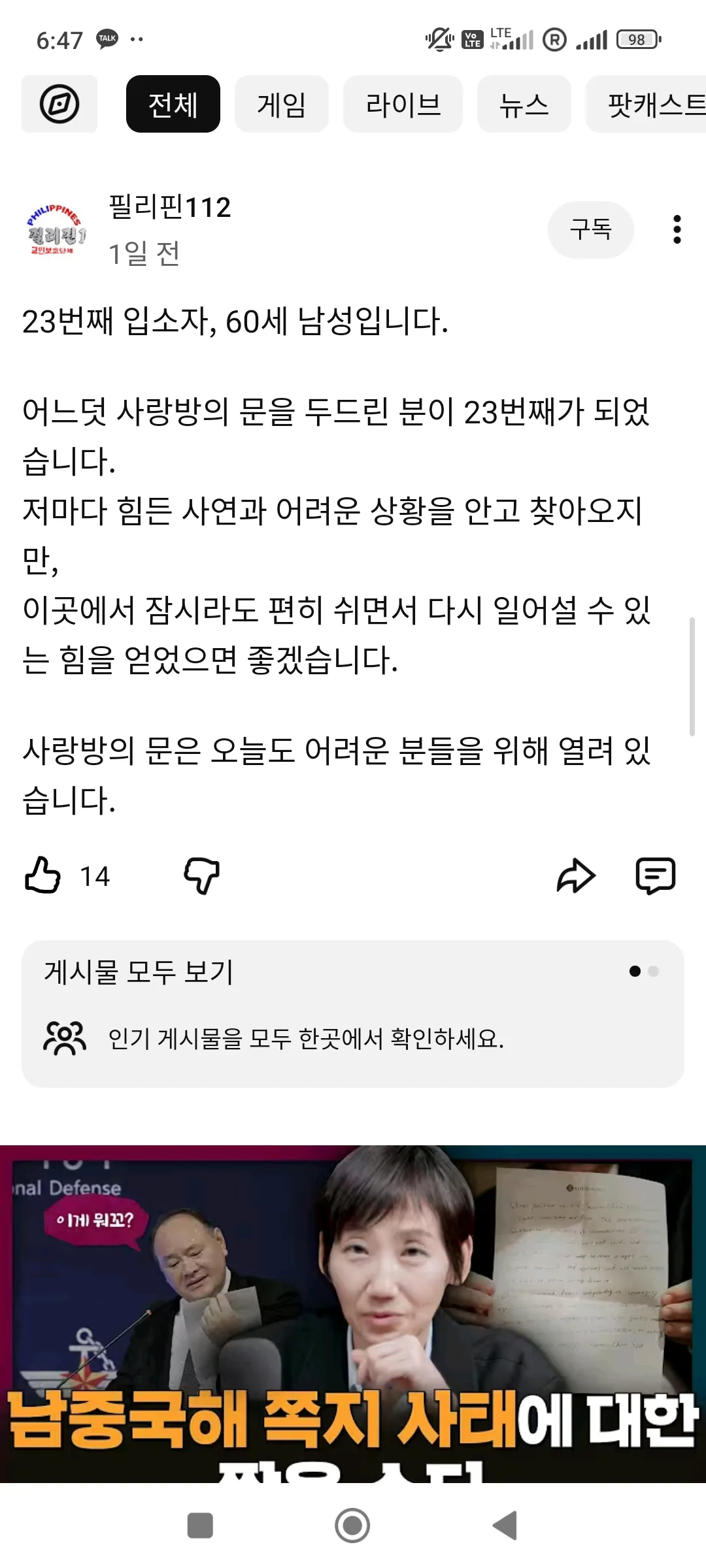 사랑방이 생긴지 이제 반년이 되어가는것 같은데.. 벌써 20명 넘게 이곳을 거쳐갔다. 반년도 안되는 기간동안…