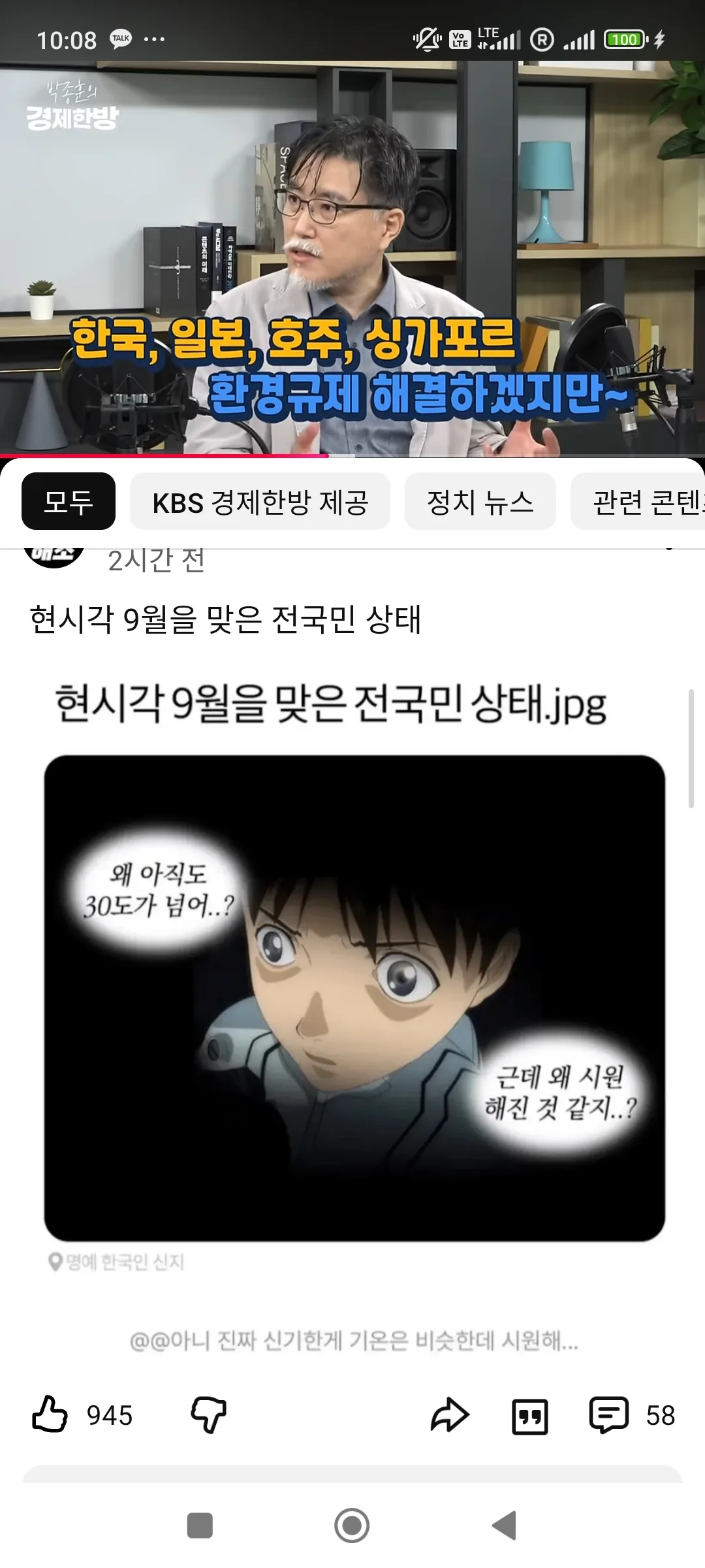 요즘 한국 날씨 습도 때문이구나. 습도가 이리 중요하다니.