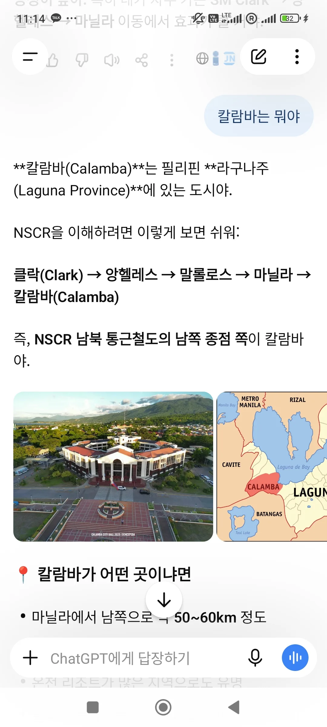 갑자기 문득 생각나서 챗지피티에 물어봤다. 앙헬서 마닐라까지 전철 마는다던데 요금 노선도 완공시기 등등 알려… 2/3