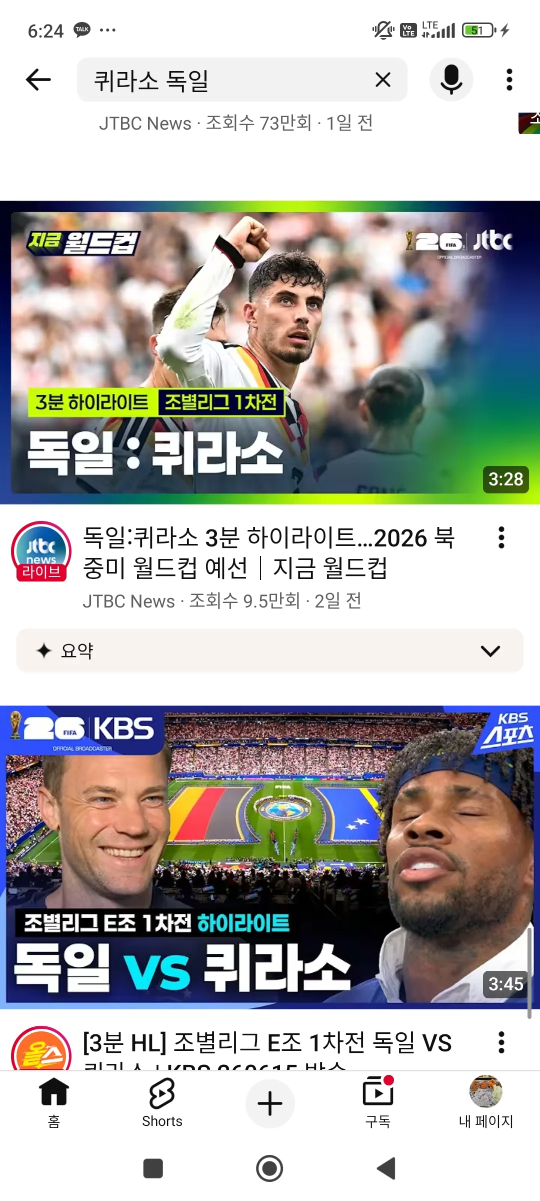 이번 월드컵으로 알게된 것. 퀴라소라는 나라가 있다는 것. 나는 또래보다 국가의 이름과 대략적인 위치 수도 …