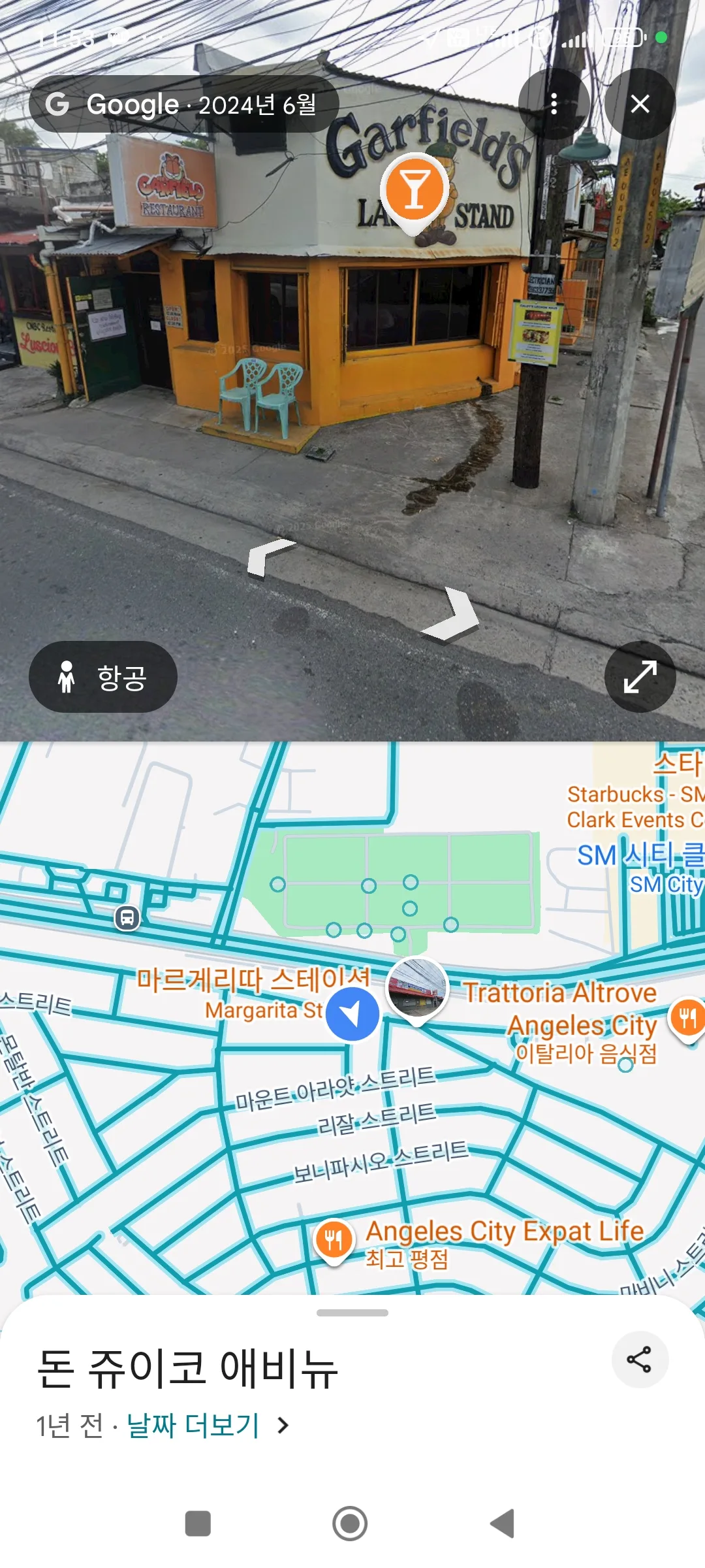 가필드 바