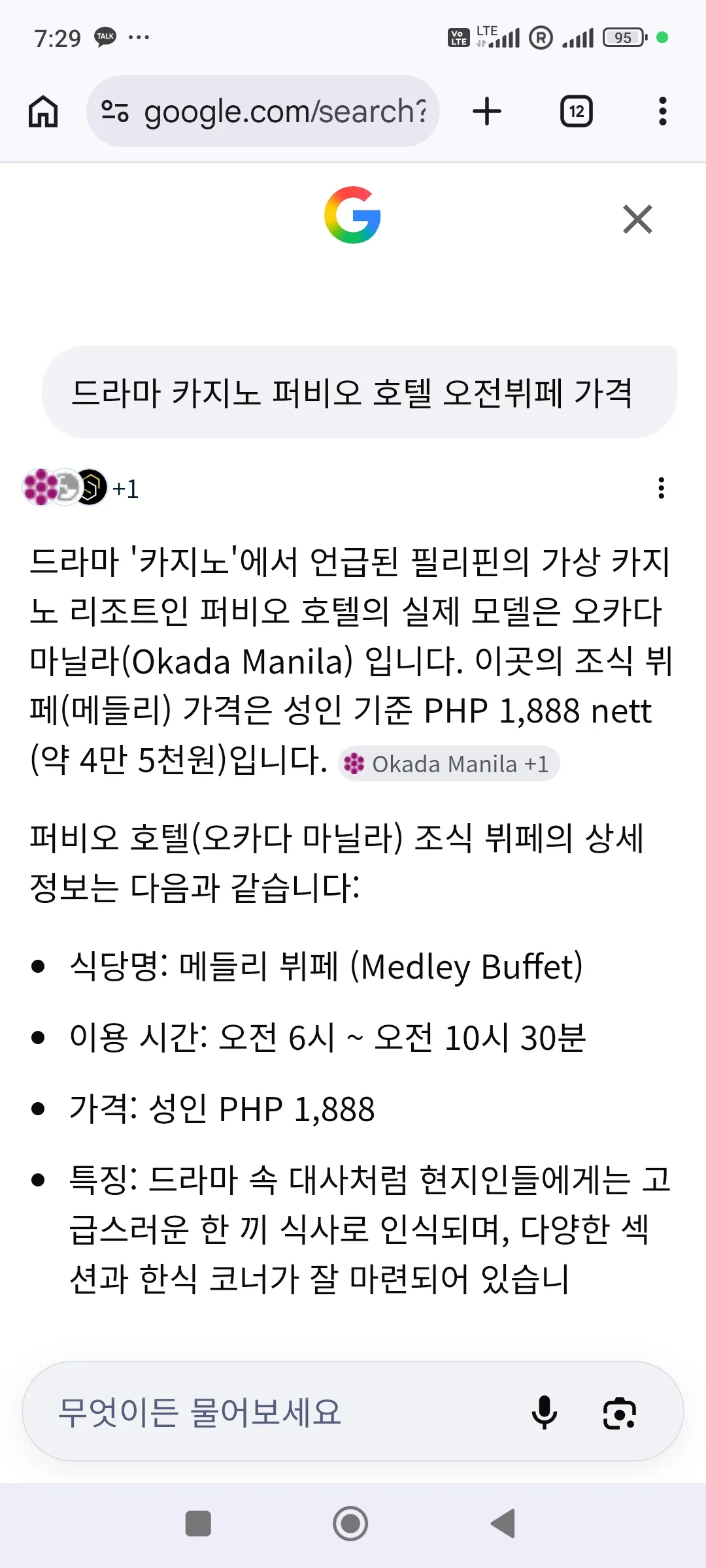 궁금했던 것의 답을 찾다.