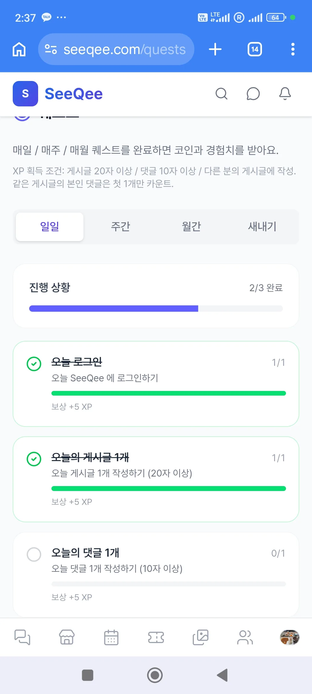 퀘스트 제대로 되는거 맞는지 궁금.