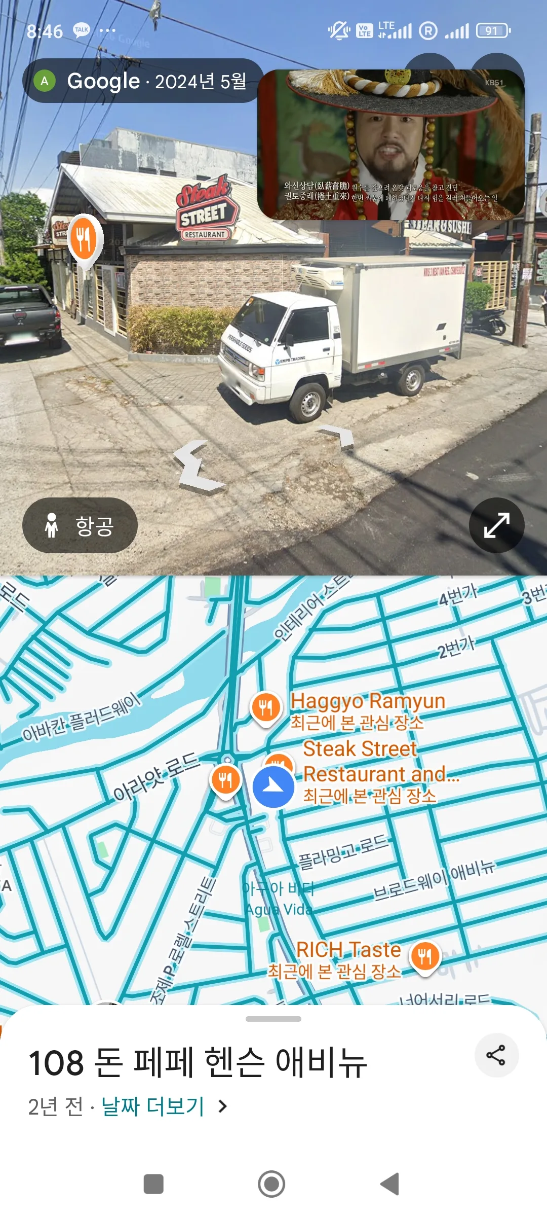 발리바고에 지나서 있는 라이브바 식당 이런건데. 인테리어가 매우 편안하고 가수도 노래 잘부르고 가격도 안비싸… 5/10