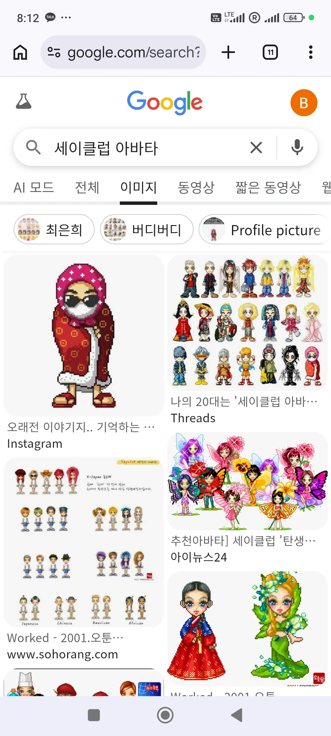 코인 용도 고찰.
