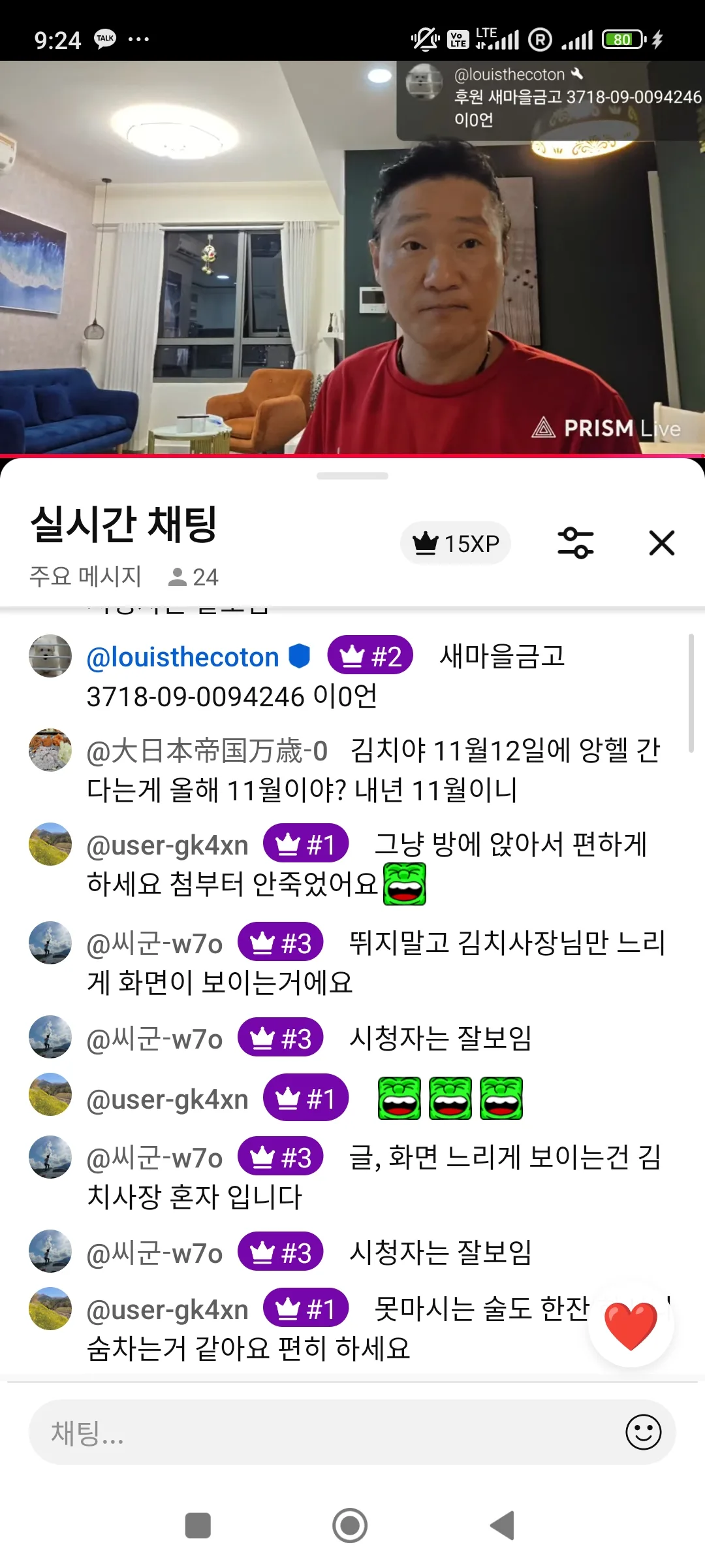 김치사장 컴백 몇일전 김치사장이 드디어 유튜브 컴백을 했다 3년넘는 공백이 있었다. 김치는 미련하게도 시청자… 1/3