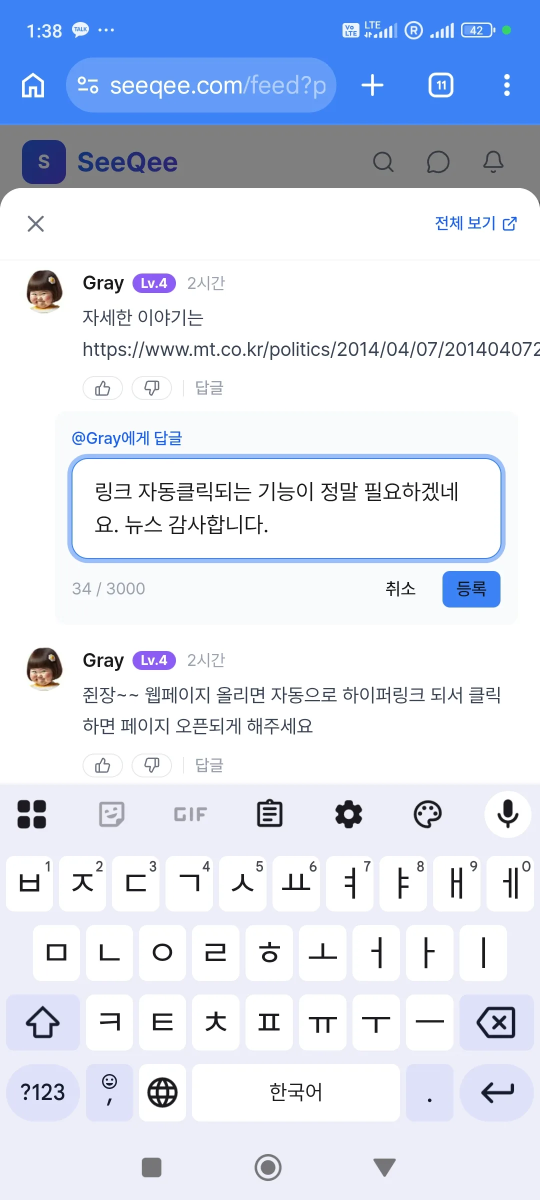 링크 자동클릭되는 기능이 있으면 좋겠습니다.