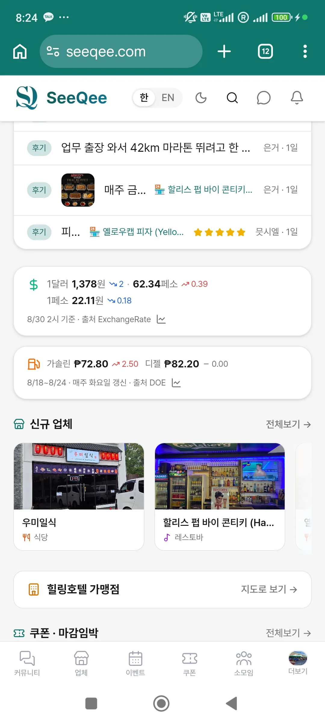 달러만 좀 더 싸지면 꿈의 환율 아님??