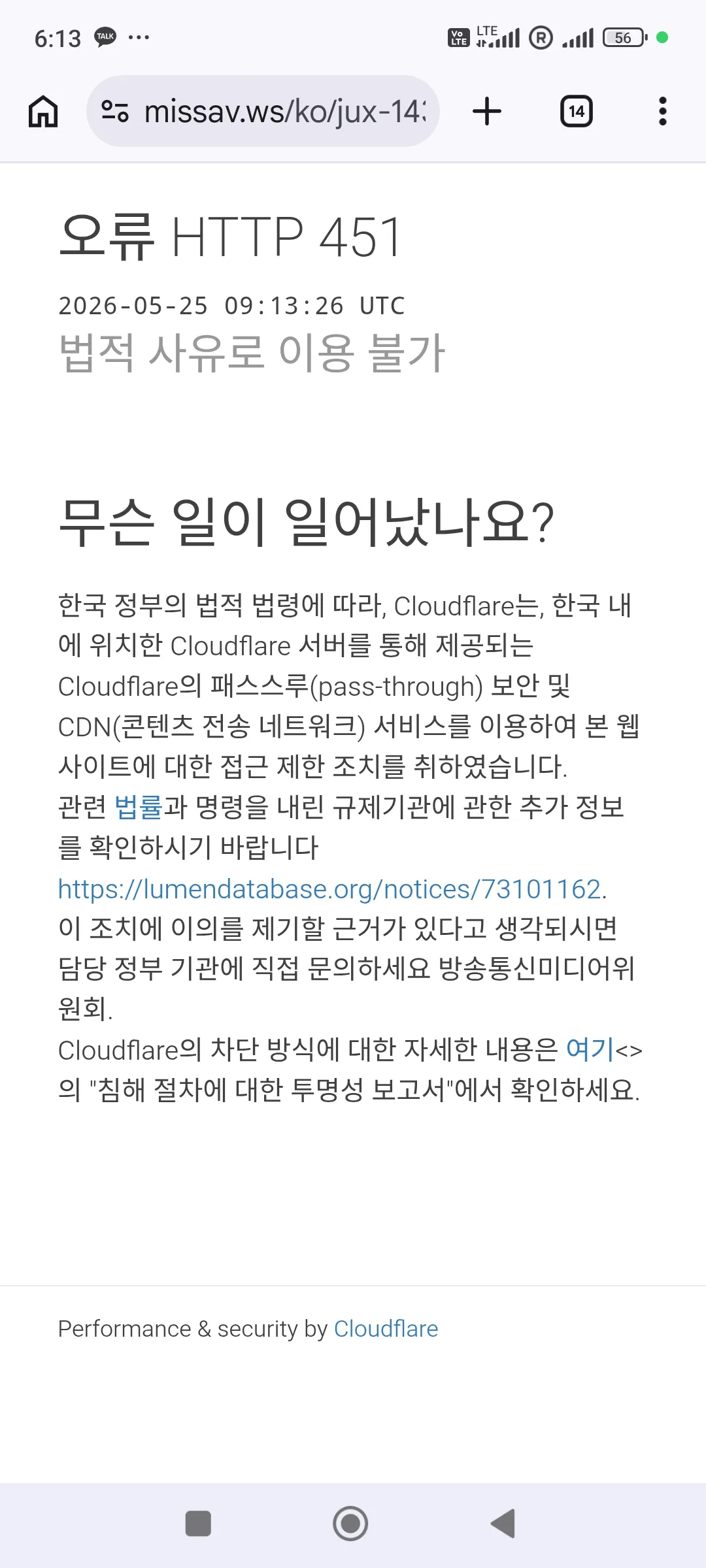 현재 쏙쏙 사이트들 대부분 막힘