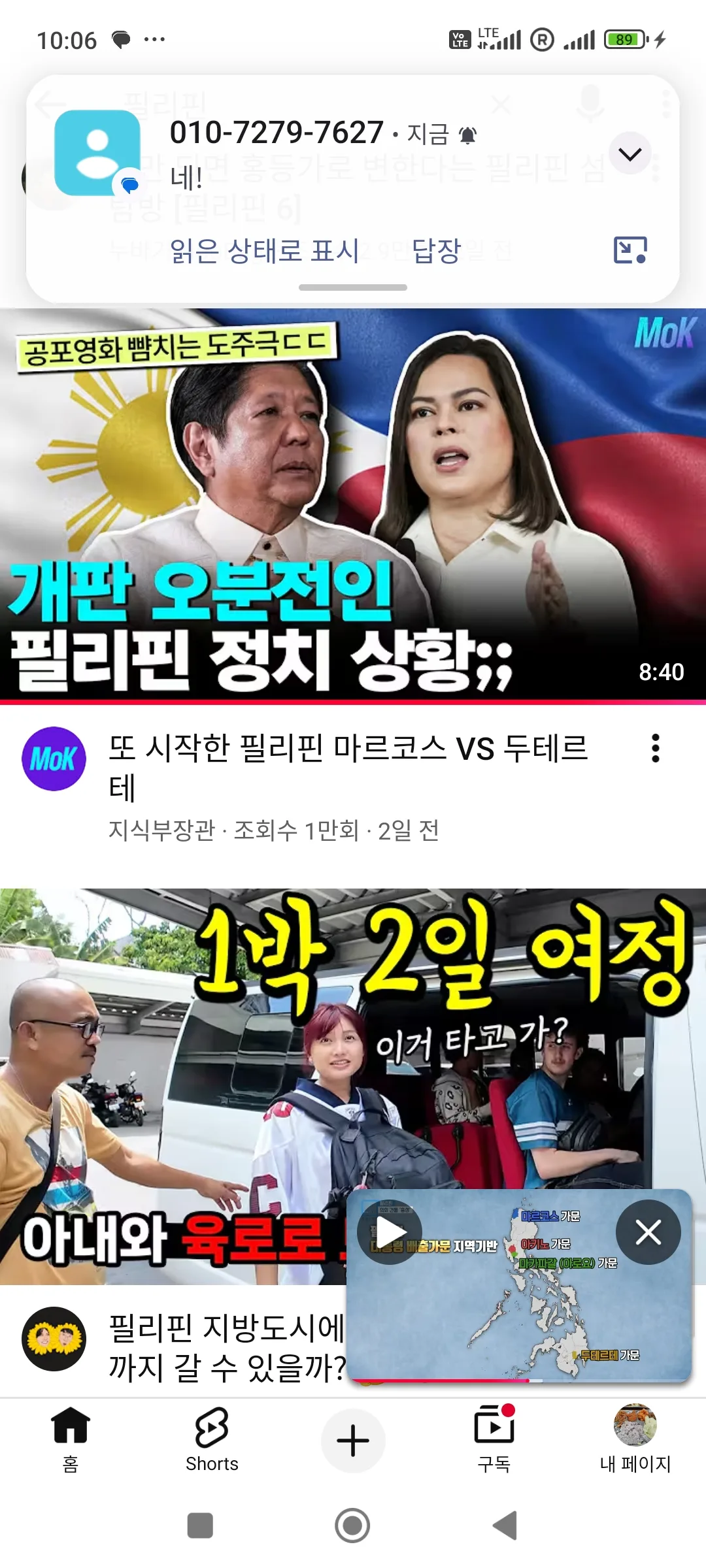 필리핀내전 1/3