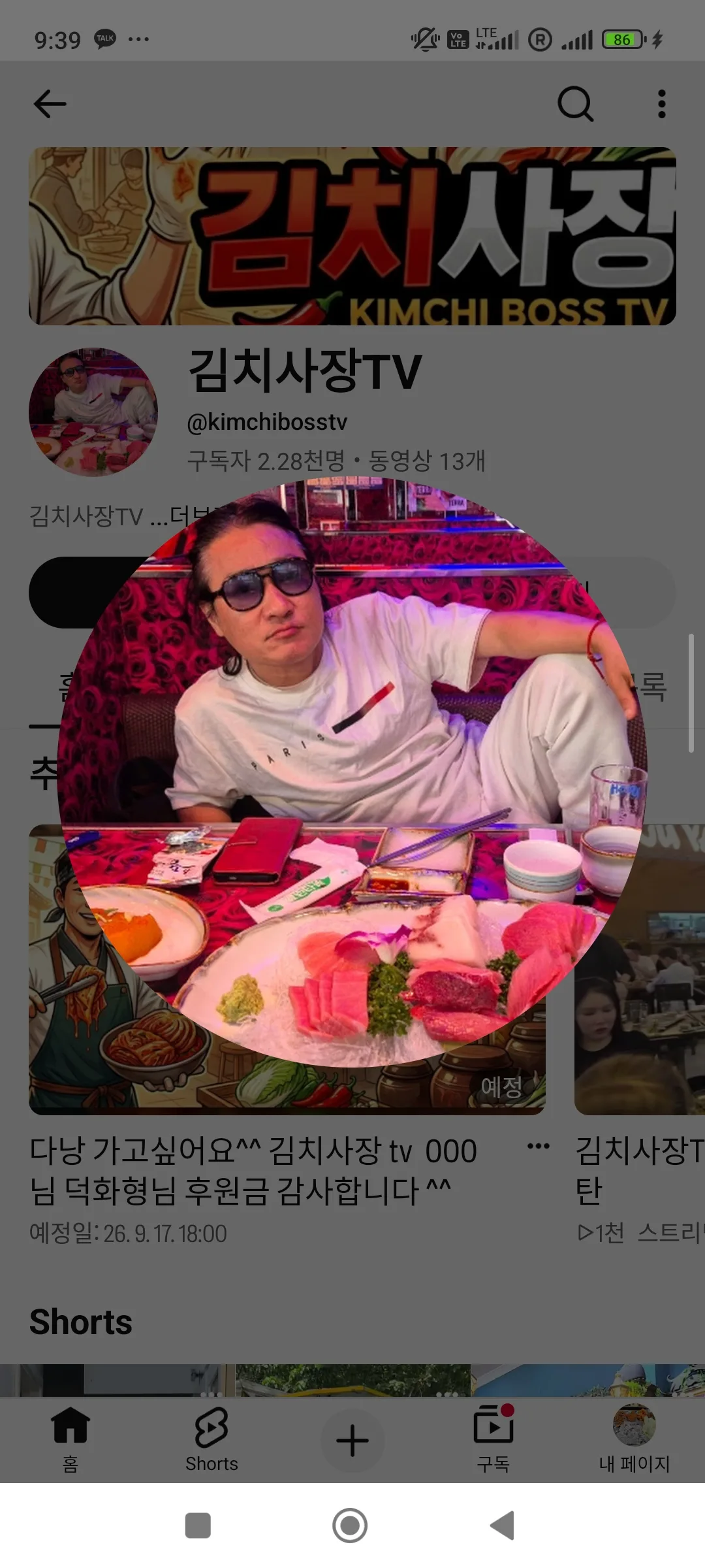 김치사장 컴백 몇일전 김치사장이 드디어 유튜브 컴백을 했다 3년넘는 공백이 있었다. 김치는 미련하게도 시청자… 2/3