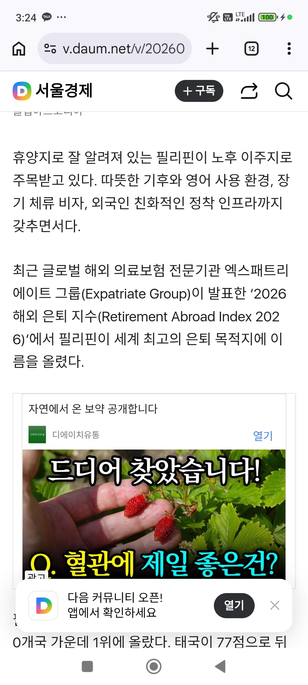 또 이런거 나왔네... 2/2