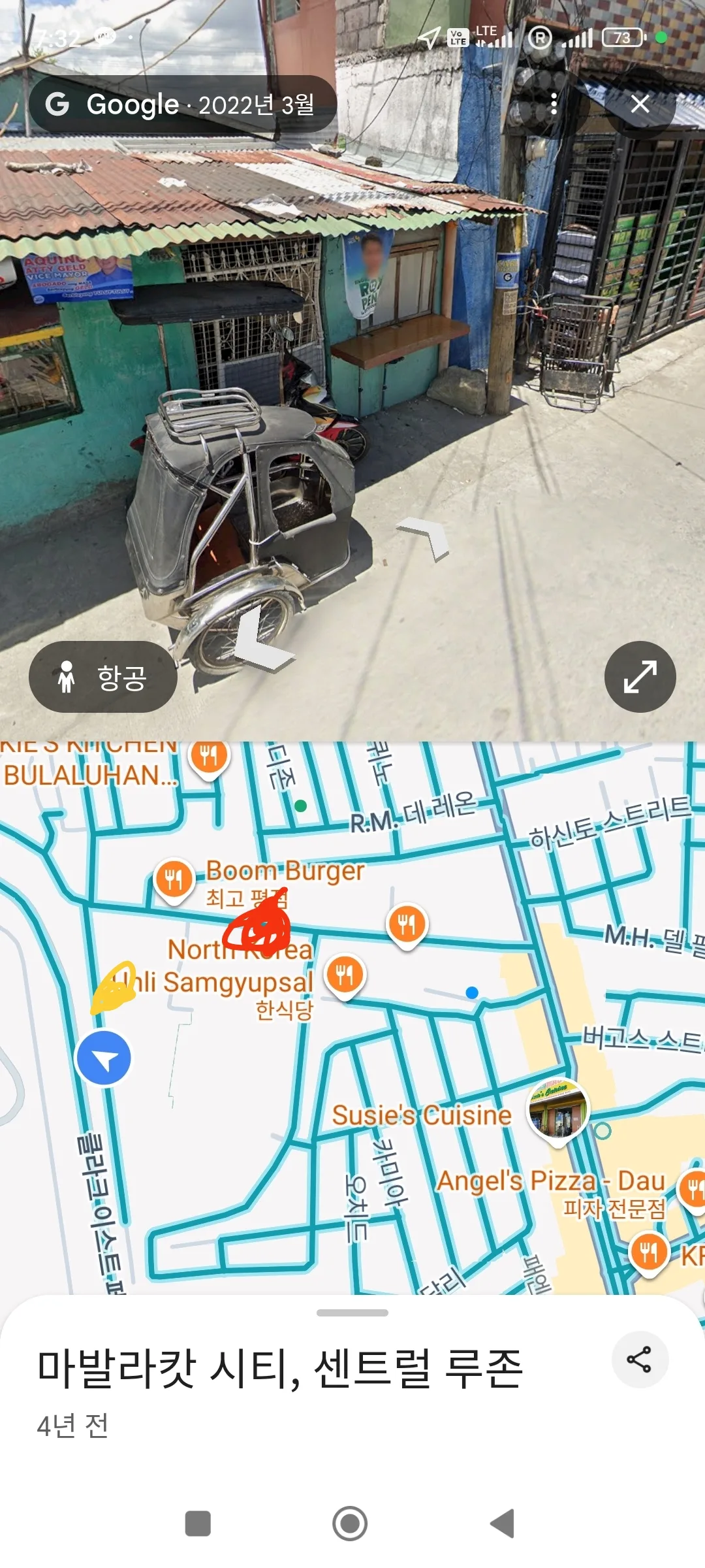 필리핀에서 제일 신기했던거.