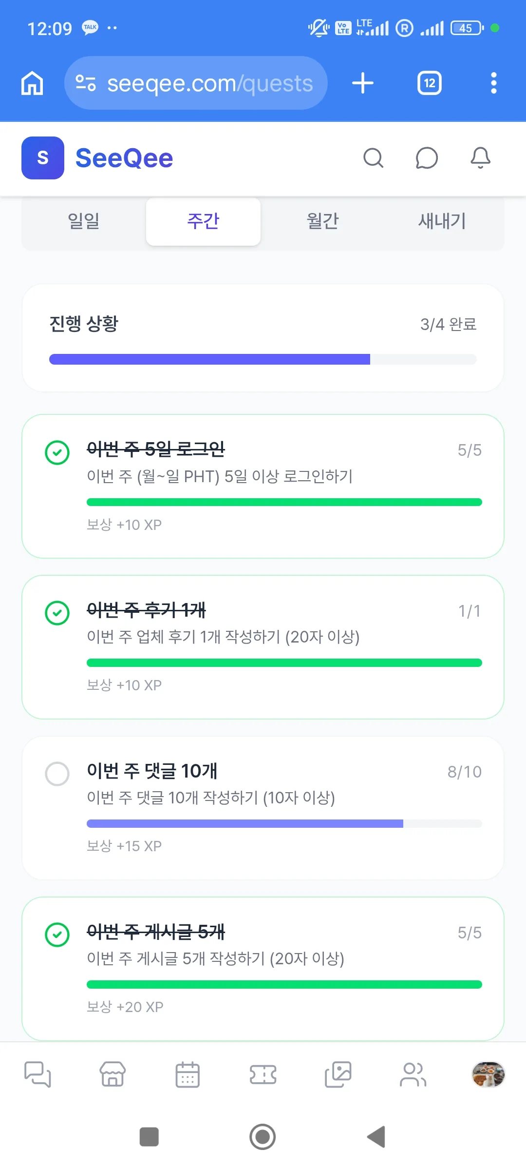 자꾸 퀘스트 질문 미안.