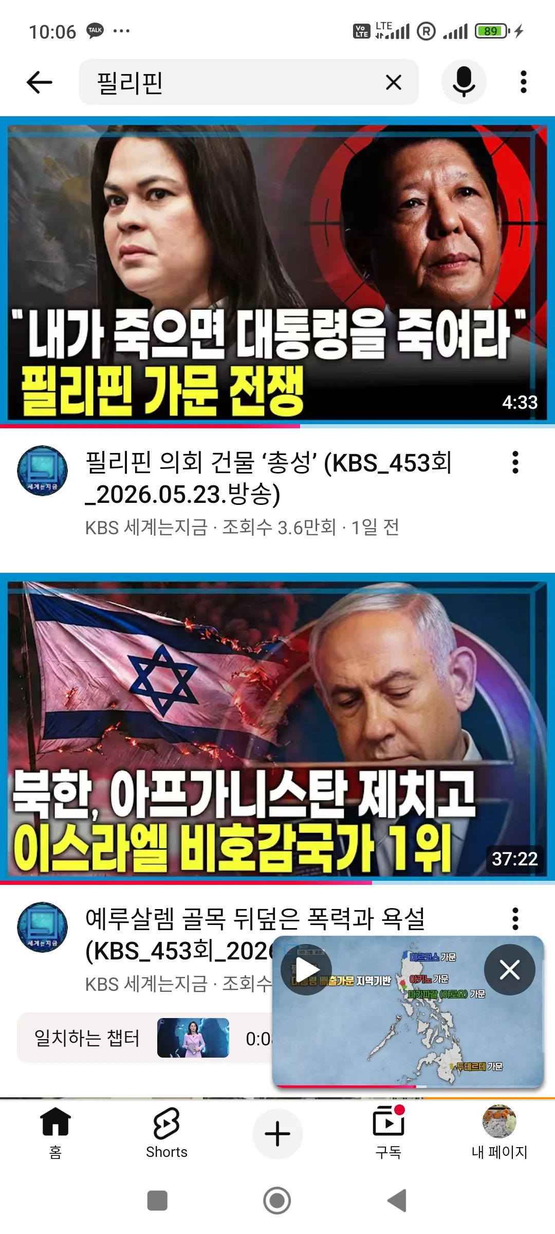 필리핀내전 2/3