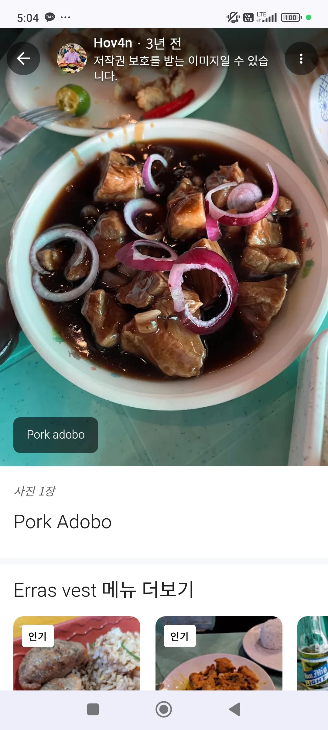 마닐라 erras 식당 말라떼 업스테이지골드 맞은편에 있다. 새벽두시정도에 갔는데 사람이 바글바글하게 많았고…