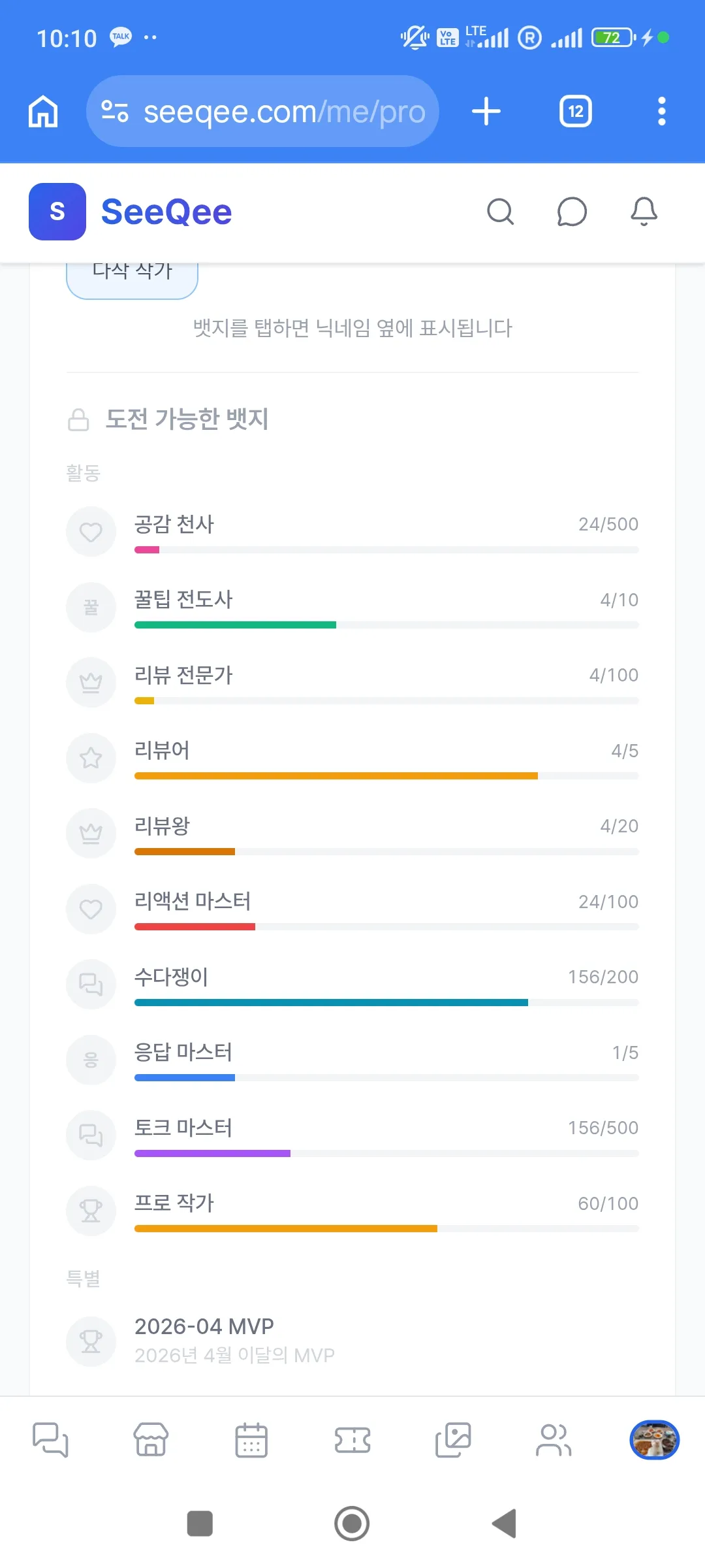 뱃지 설명이 필요함.