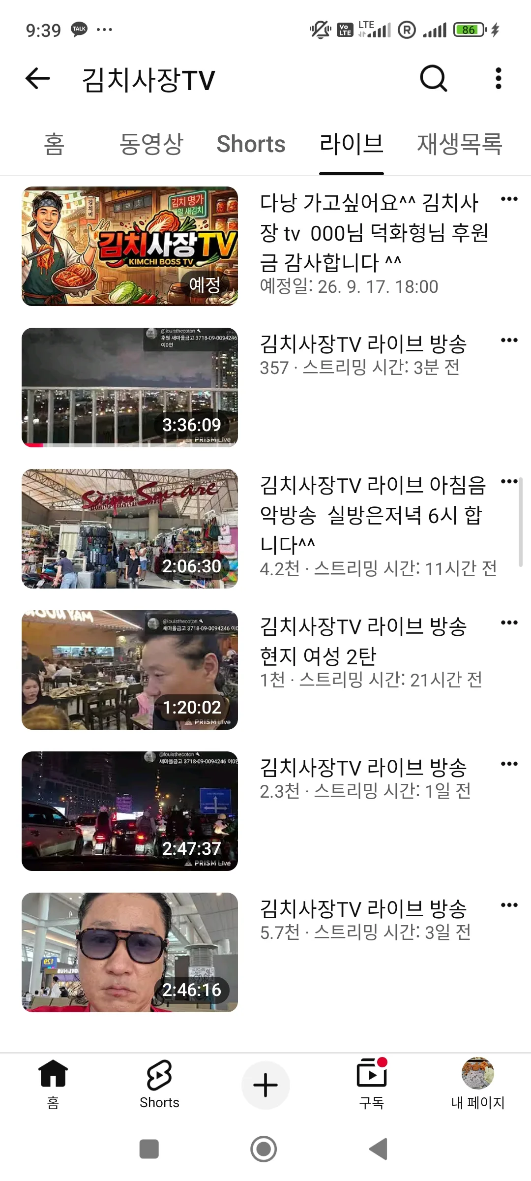 김치사장 컴백 몇일전 김치사장이 드디어 유튜브 컴백을 했다 3년넘는 공백이 있었다. 김치는 미련하게도 시청자… 3/3