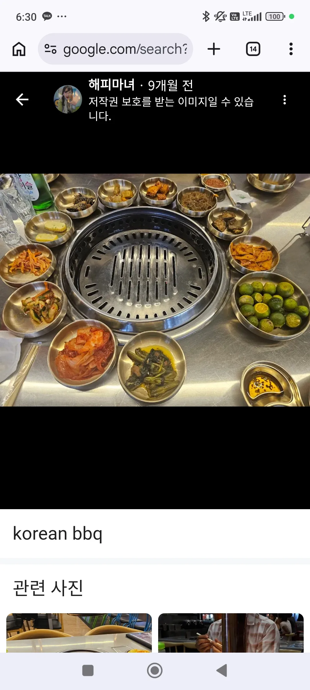 앙헬레스 도네누 2/3