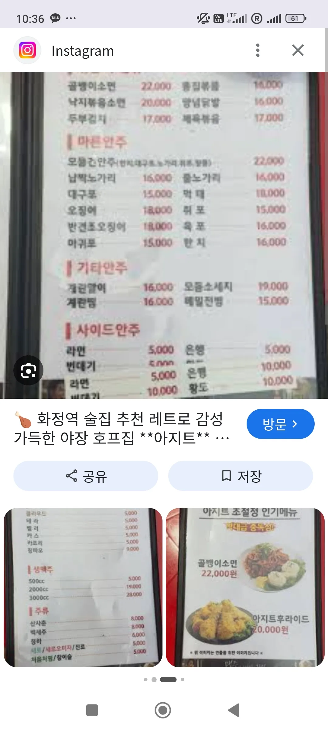 맥주 주당을 위한 앙헬레스 최고의 가성비