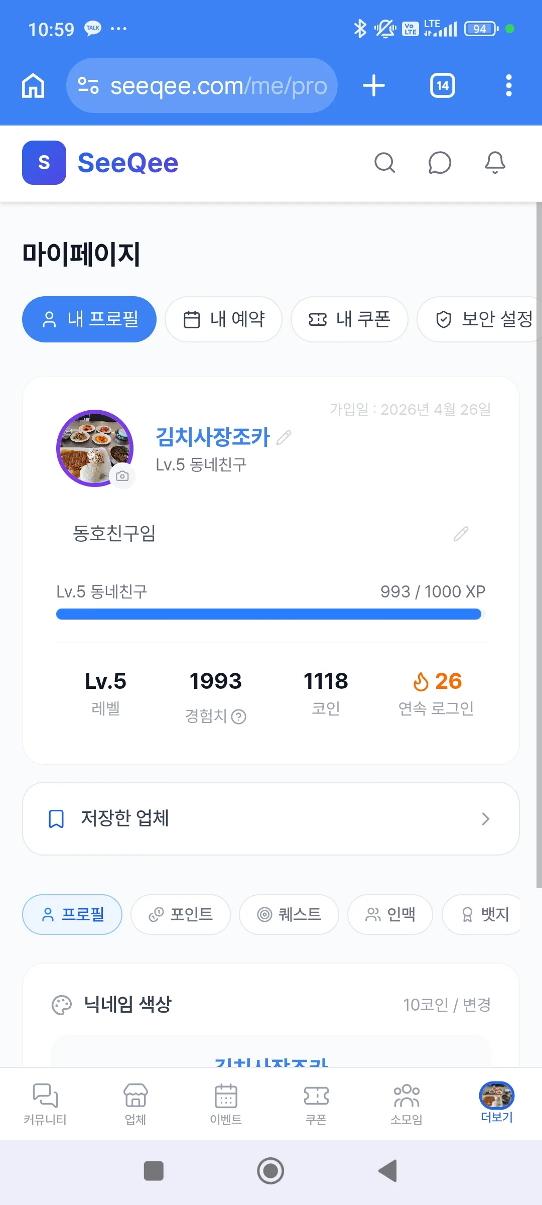 7점만 더 올리자. 여엉차. 여엉차. ㅜㅠ aigo..점점 빡세지는군..